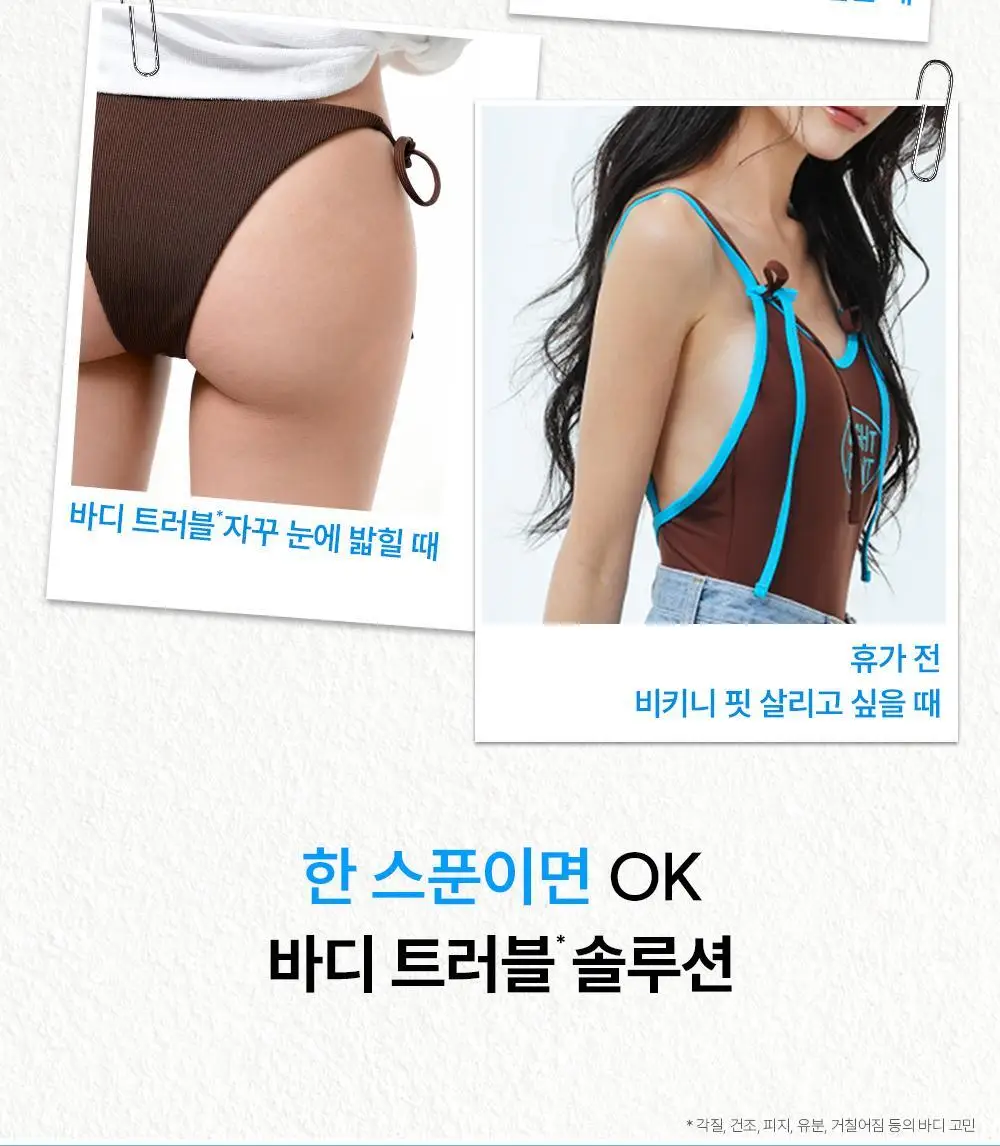 [트러블피부 전용] 낫포유 클리어 트러블 진정 쿨링 데일리 팩스크럽 220g 기획세트 (바디워시 30ml 증정) 상세페이지 18
